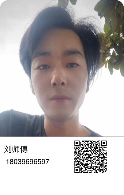 装修