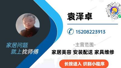 家具维修安装家具维修安装沙发维修安装卫浴安装维修