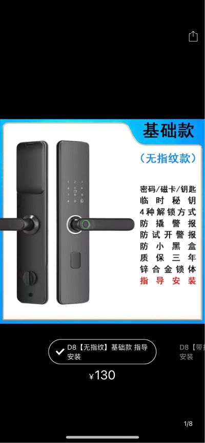 指纹锁安装