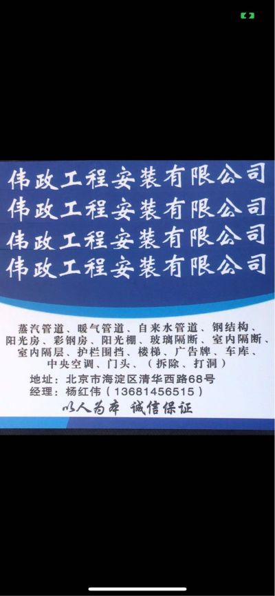 钢结构和装修