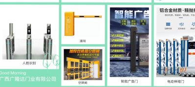 专业：车牌识别 人脸识别 道闸 电动伸缩门 安防监控 楼宇对讲