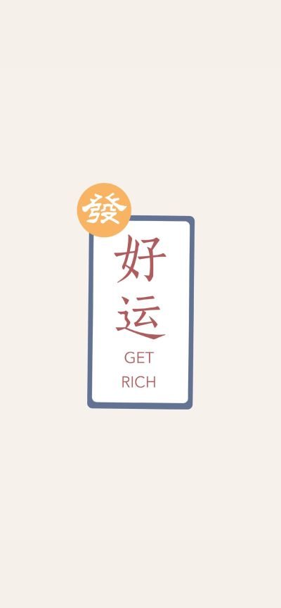 无