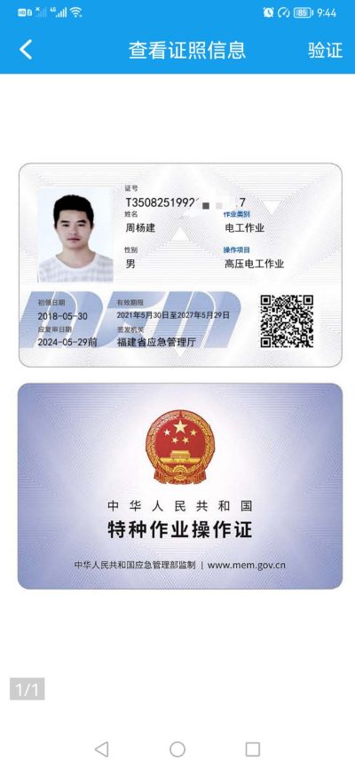 水电安装维修
