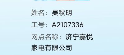 专业空调维修移机预约电话18660721900