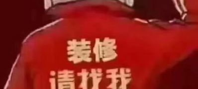 专业室内装修，套房，门市，厂房各种装修！财富热线13450955647