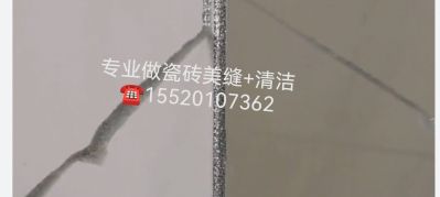 瓷砖美缝打胶