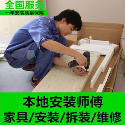 安装家具家具安装