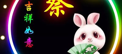 无