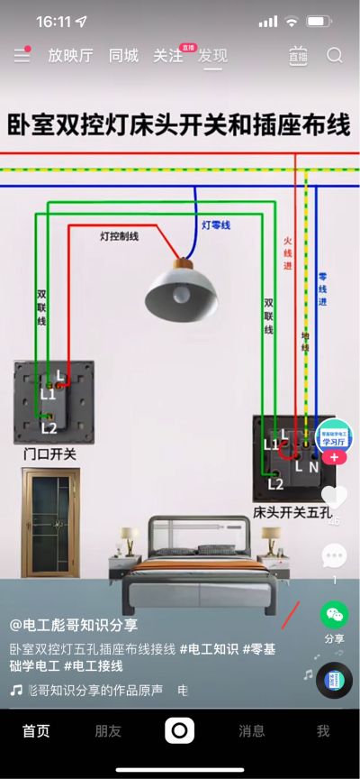 专业水电工