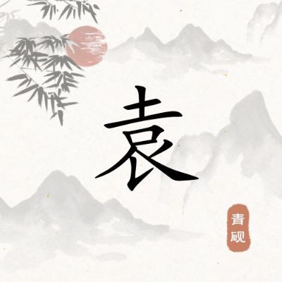 水电