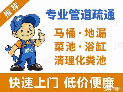 下水管道疏通无