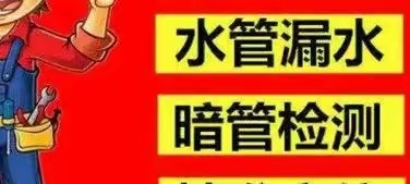 专业防水补漏专业防水补漏侧漏精准定位