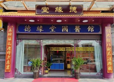 鸿图建筑装饰