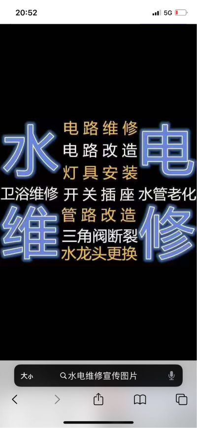 卫浴