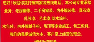 装修拆除清运豫南装修吊天花，水电改造