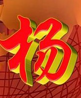 专业拆墙无无
