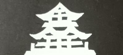 需要有开槽机，螺丝机（打膨胀螺丝），切割机，有经验的优先