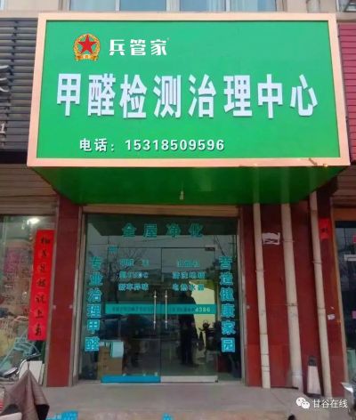 家电清洗甲醛治理检测家政保洁测漏堵漏
