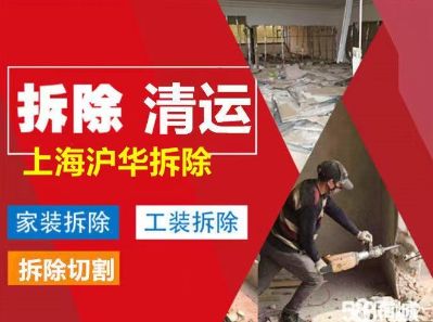 上海全市及周边地区承接各种室内外拆除拆旧服务
上门回收各种废旧物资回收
13774335156
