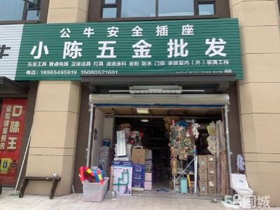 装修水电门面
