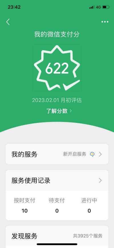 无