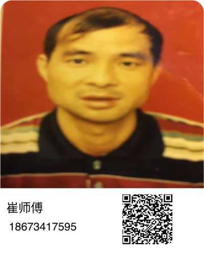 家庭安装维修