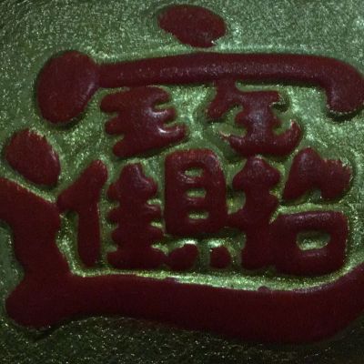 安装拆装电工