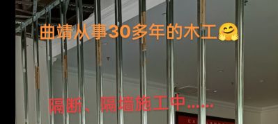 装修、木活装修木工