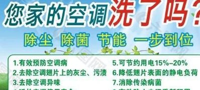 家政服务公司清洗维修家电空调拆装加氟甲醇治理体系