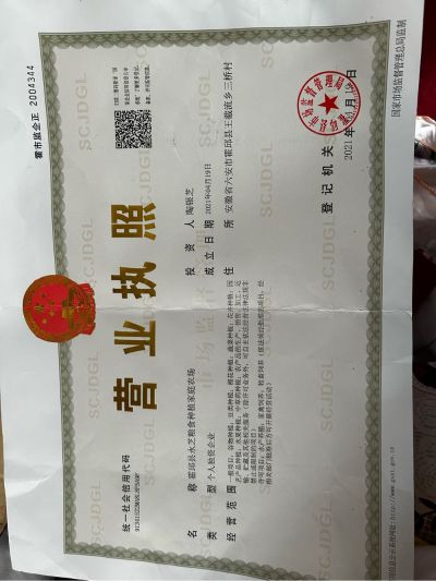 开槽一彻墙