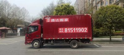 企业搬迁、单位搬家、学校搬迁、个人搬家、居民搬家、家具拆装、零担货运，家政服务，空调移机，设备搬迁、物流运输、商超配送、整车货运等。
高标准的搬迁服务，专业的搬迁团队，让您享受安全、高效、准时的高标准服务。
24小时服务电话：029-81511902
​                                18700962161