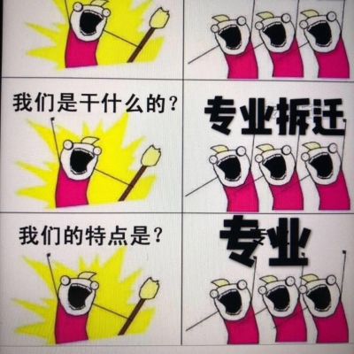 专业拆除破坏专业拆除工程专业拆除工程