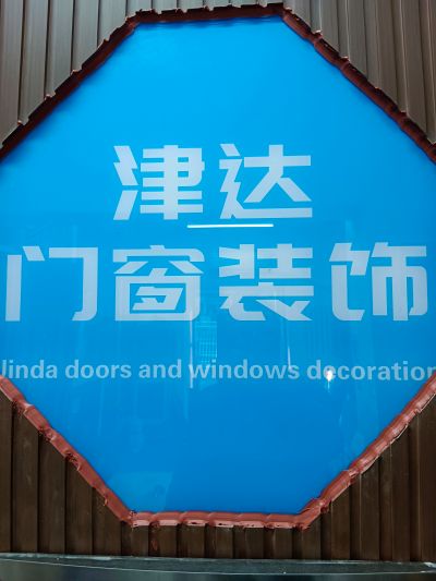 门窗装修