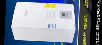 锅炉热水器家电维修锅炉