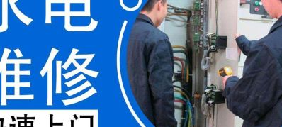 水电安装水电内室装修水电安装