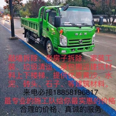 承接各种拆旧专业敲墙拆除