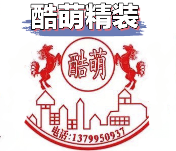 广告装修