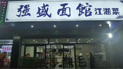 铺砖