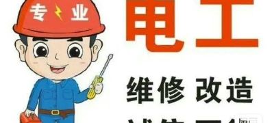 水电