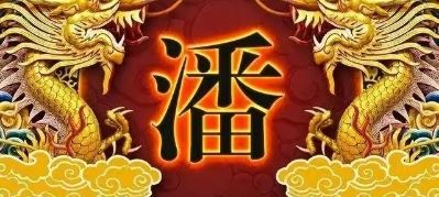 安装无无