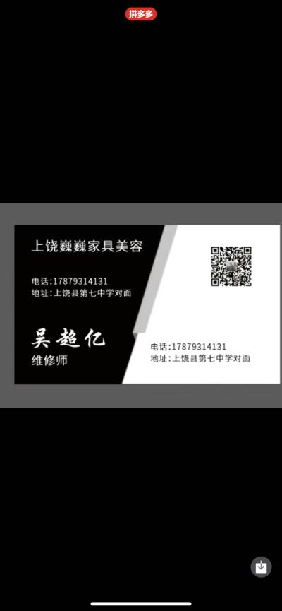 家具维修维修改色瓷砖