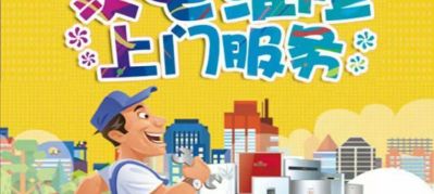 家电安装检修圳东家电维修