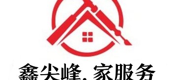 盐城鑫尖峰万能安装维修