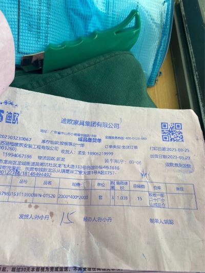 家具办公用品安装