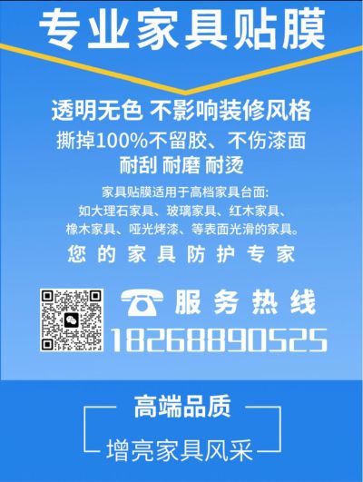 家具灶台贴膜