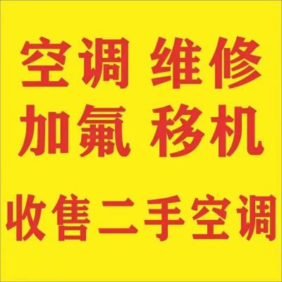铜仁空调专家