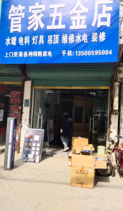 电器，吊顶家电清洗