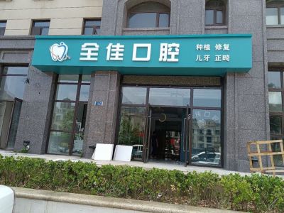 门头牌匾