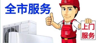 家电安装维修