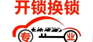 开锁按指纹锁安装智能锁上门配门禁卡
